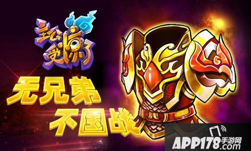 主公受惊了极品装备