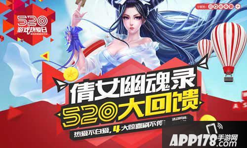 倩女幽魂录公测