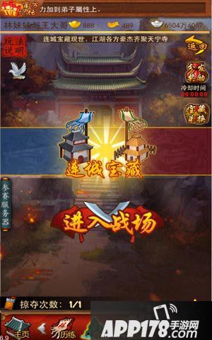 大掌门新资料片