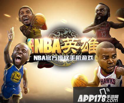 nba英雄争霸赛