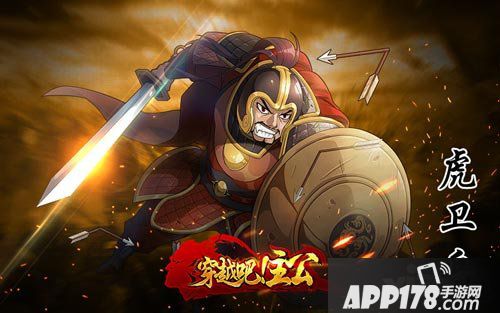 穿越吧主公兵团系统