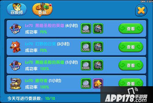 任性英雄委派系统