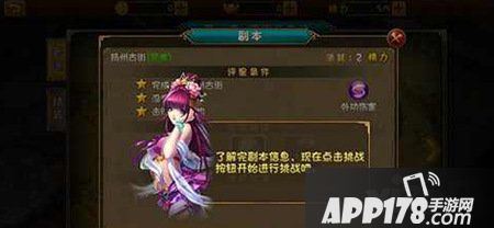 大唐双龙传手游任务引导