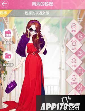 小时代手游南湘的秘密