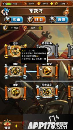 q卡<a href=http://www.app178.com/list-0-1-0-0-1.html target=_blank class=infotextkey>三国</a>攻略