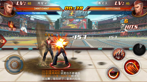 图1 《功夫格斗》重现KOF经典