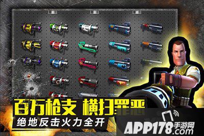 绝地战警手游官网