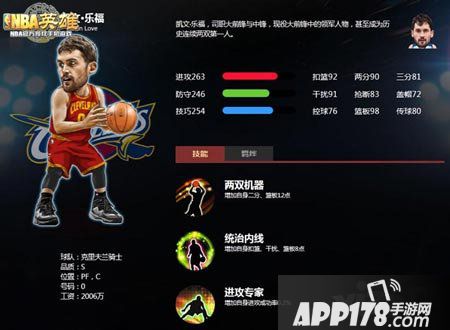 nba英雄三巨头