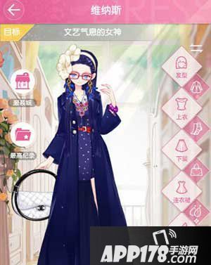 小时代手游维纳斯