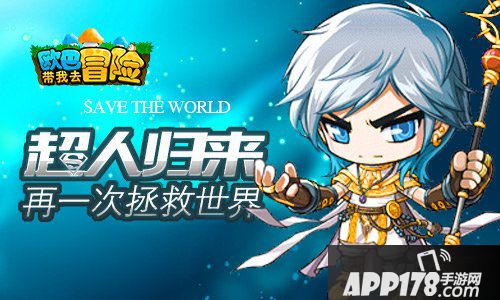 欧巴带我去冒险肯特