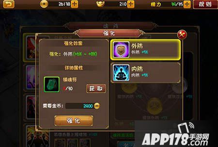 大唐双龙传手游魂阵怎么强化