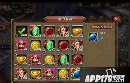 大唐双龙传手游签到奖励