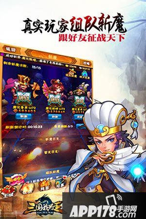 三国我为王ios