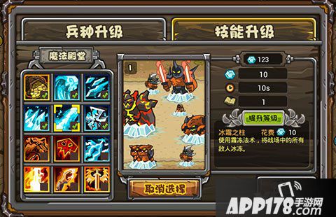 魔兽守卫军玩法