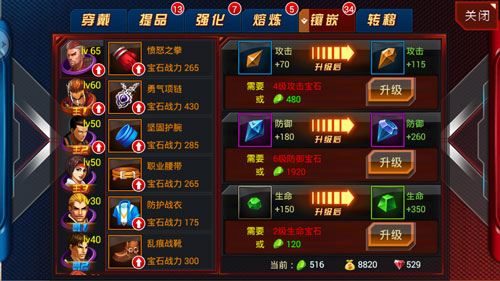 图4《功夫格斗》宝石镶嵌