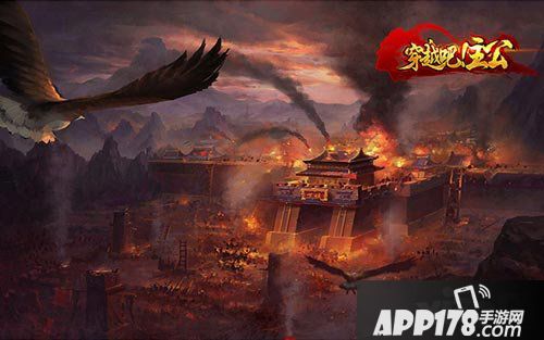 穿越吧主公30V30战场