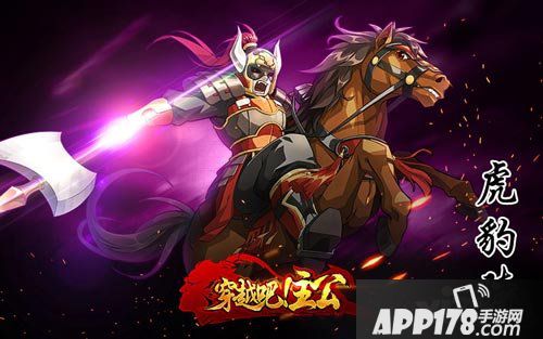 穿越吧主公兵团系统