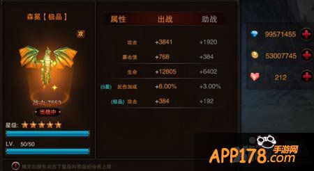 龙与精灵精灵系统