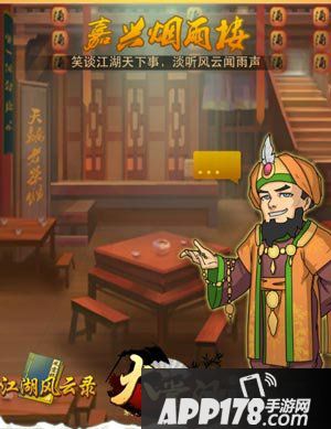 大掌门天龙觉醒