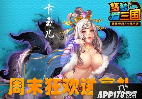 梦梦爱三国魏国阵营