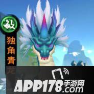 新仙剑奇侠传独眼青龙