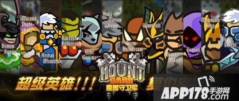 魔兽守卫军英雄技能