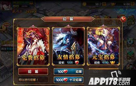 大唐双龙传手游英雄获取方法