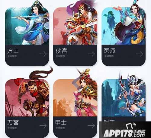 倩女幽魂录职业怎么解锁