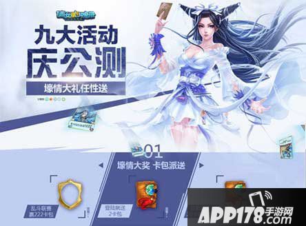 倩女幽魂录公测