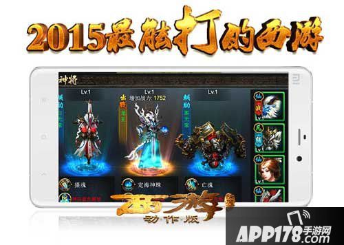 西游降魔篇画面