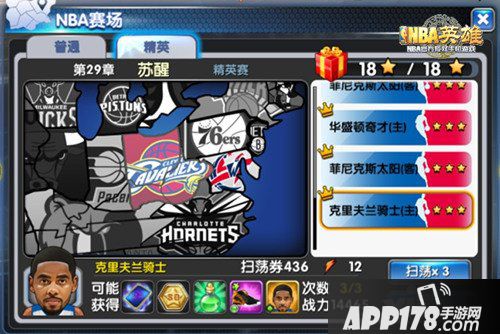 nba英雄神行动力