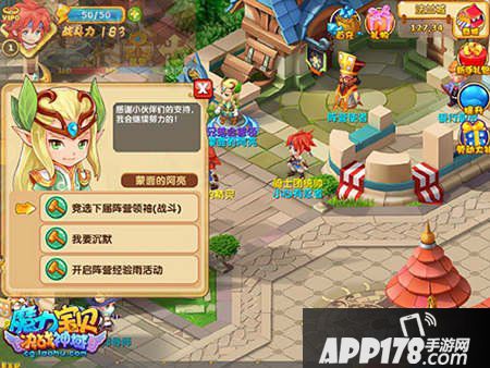 魔力宝贝阵营领袖