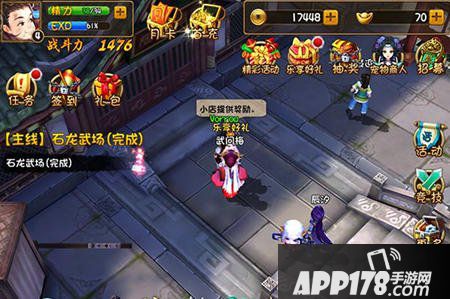 大唐双龙传手游精力怎么得