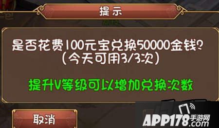 大唐双龙传手游金钱获取攻略