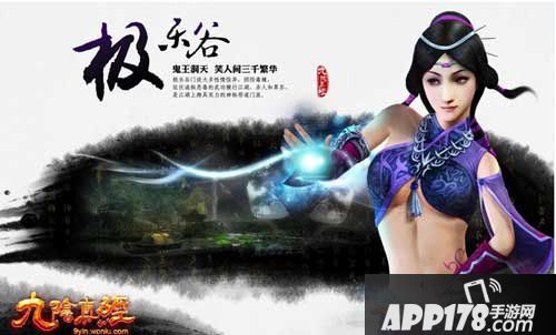 九阴真经手游门派巡逻