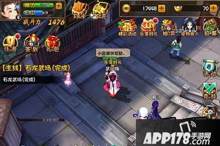 大唐双龙传手游精力获取<a href=http://www.app178.com/gonglue/ target=_blank class=infotextkey>攻略</a>