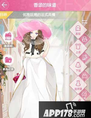 小时代手游香颂的味道