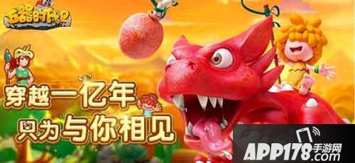 石器时代2宠物获得