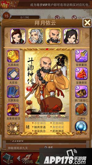 大掌门拜月依云