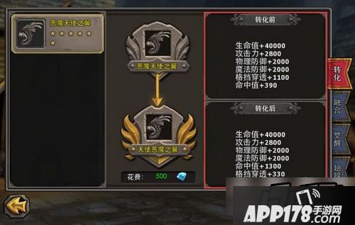 暗黑黎明翅膀融合攻略