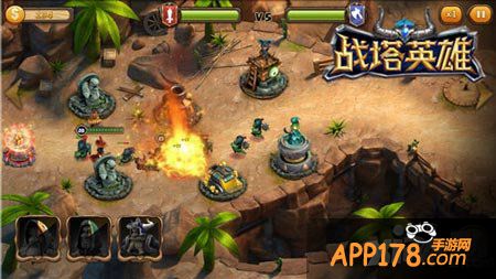 战塔英雄关卡