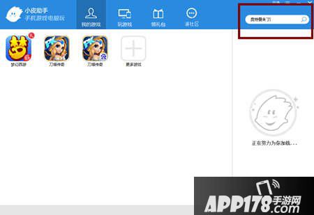 奥特曼来了电脑版
