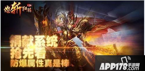 怒斩轩辕城主捐献