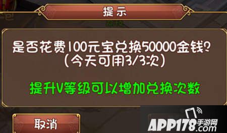 大唐双龙传手游金钱怎么得