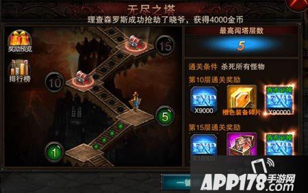 龙与精灵无尽之塔