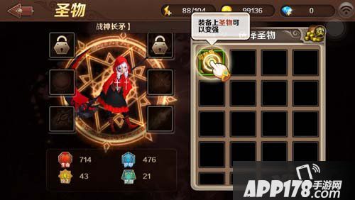 魔龙与勇士圣物怎么玩