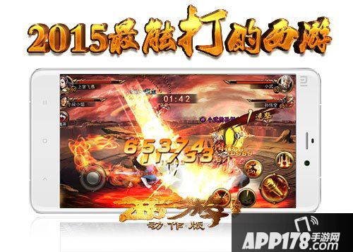 西游降魔篇张玮