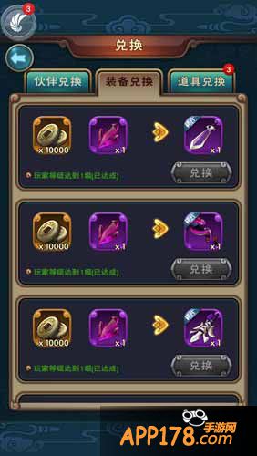 新仙剑奇侠传五一活动