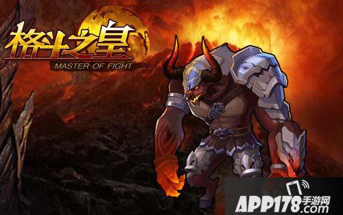 格斗之皇牛魔王