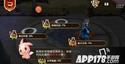 天天传奇布阵系统